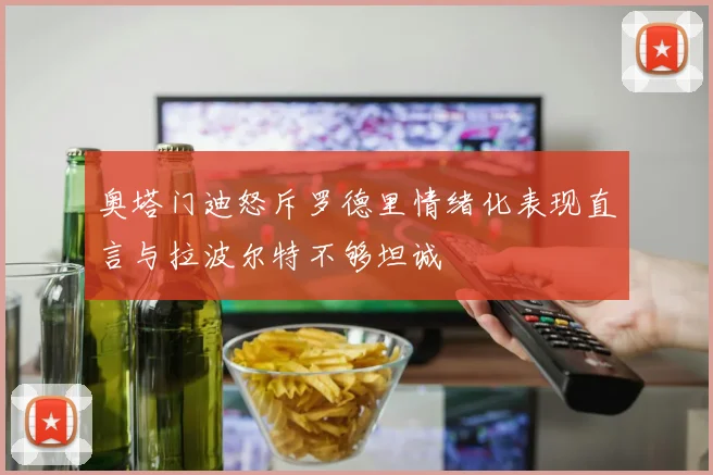 王楚钦大满贯失利后的反手稳定性调整与未来表现展望分析